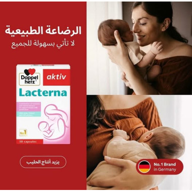AKTIV Lacterna 30 Gélules en Tunisie : Digestion, Confort Intestinal & Équilibre
